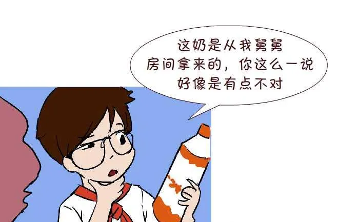301 家家酒 第19页