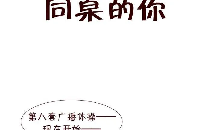 299 同桌的你 第2页