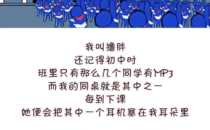 299 同桌的你 第5页