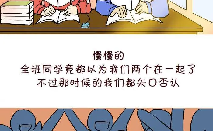 299 同桌的你 第8页