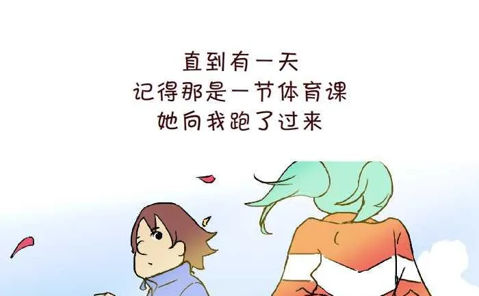 299 同桌的你 第10页
