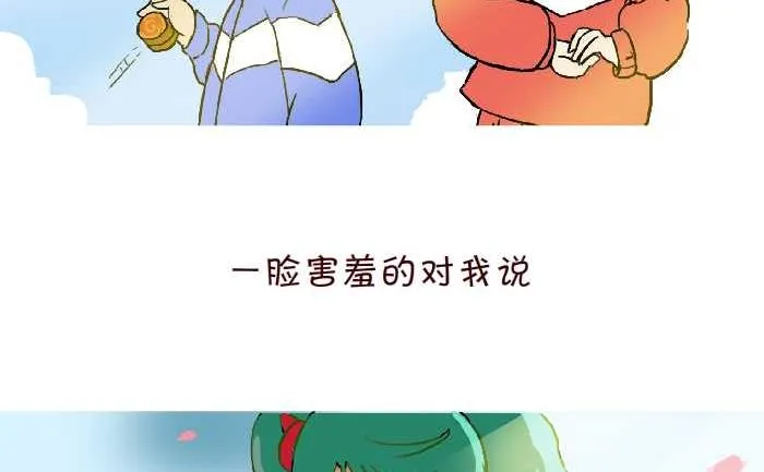 299 同桌的你 第11页
