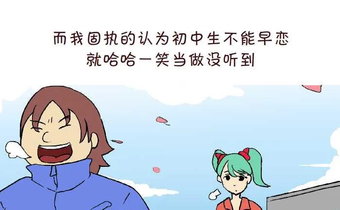 299 同桌的你 第13页