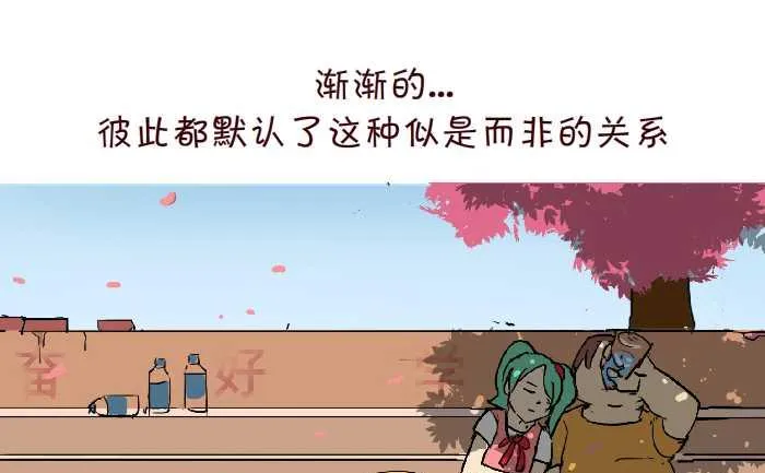 299 同桌的你 第16页