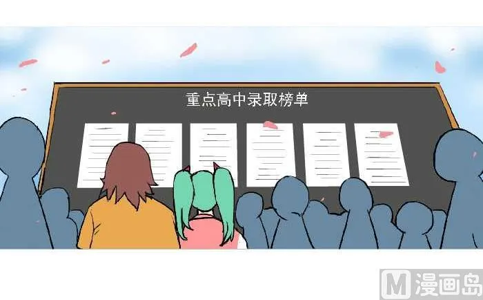299 同桌的你 第18页