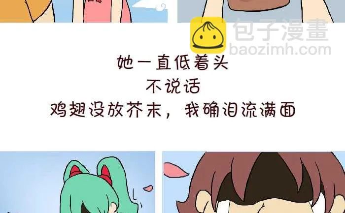 299 同桌的你 第20页