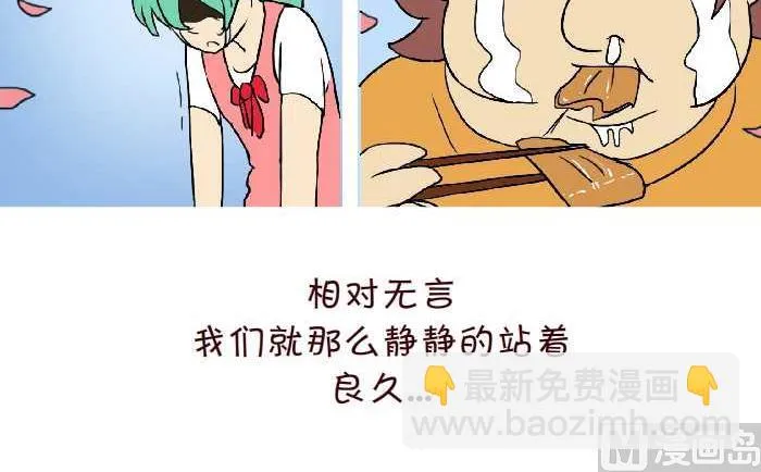 299 同桌的你 第21页