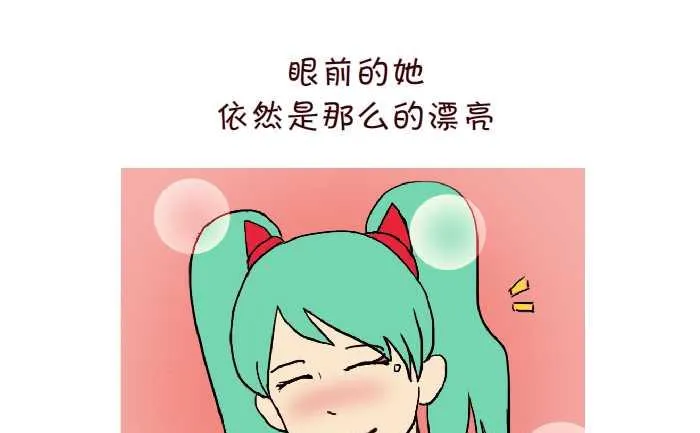 299 同桌的你 第25页
