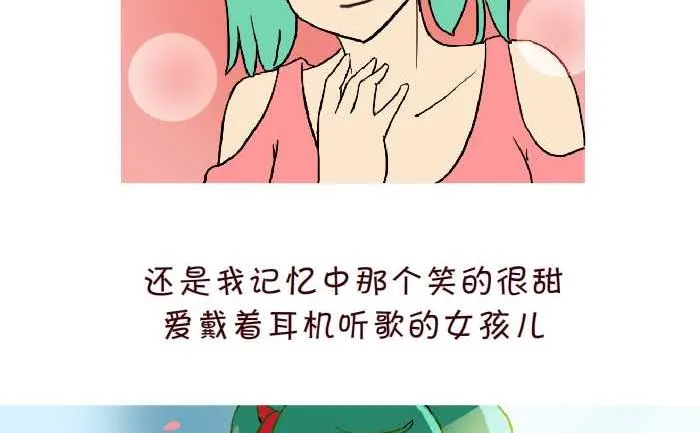 299 同桌的你 第26页