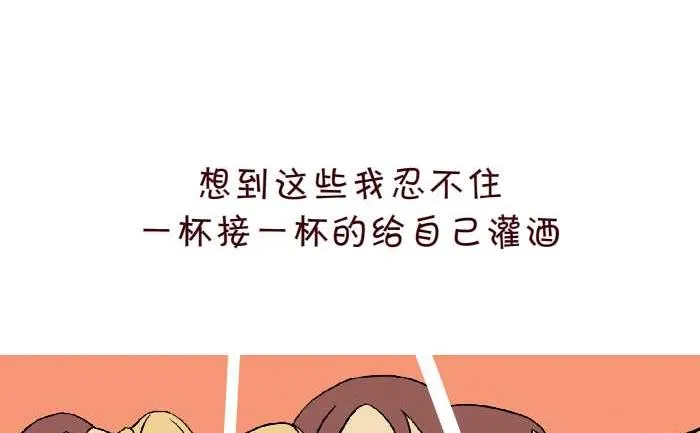 299 同桌的你 第32页