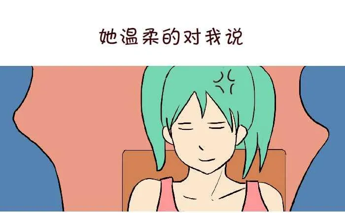 299 同桌的你 第34页