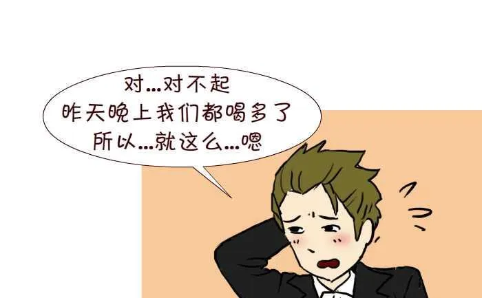 298 酒后 第4页