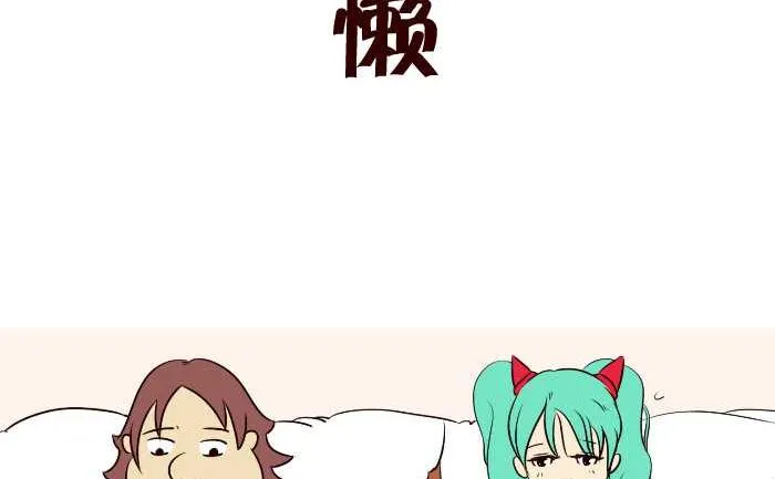 296 懒 第2页