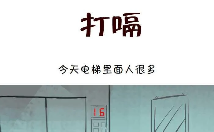 01 打嗝 第2页