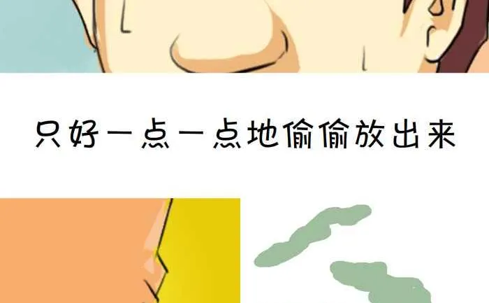 01 打嗝 第5页