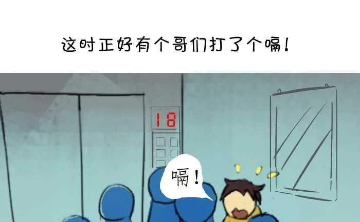 01 打嗝 第7页