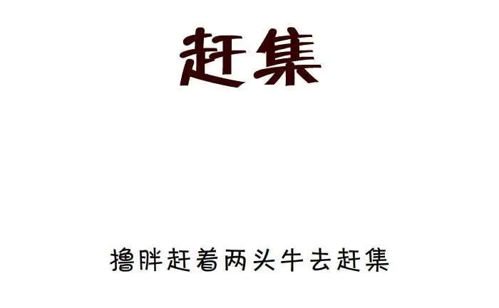 02 赶集 第2页
