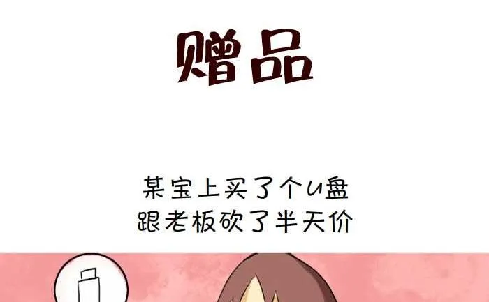 03 赠品 第2页