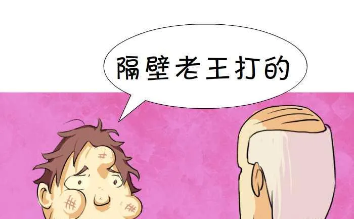 04 挨揍 第4页