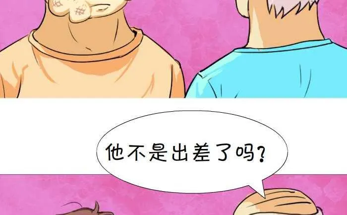04 挨揍 第5页