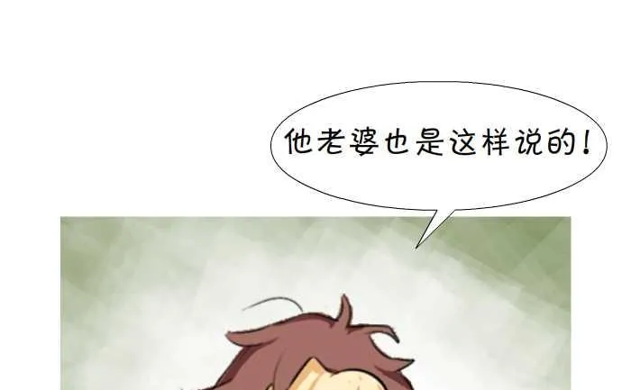 04 挨揍 第7页