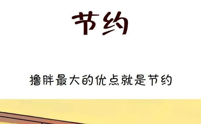 05 节约 第2页