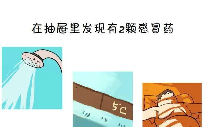 05 节约 第4页