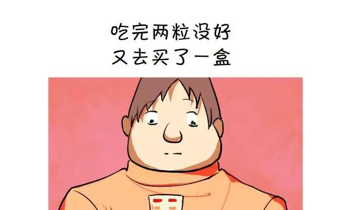 05 节约 第7页