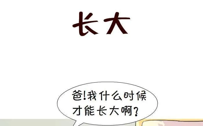 06 长大 第2页