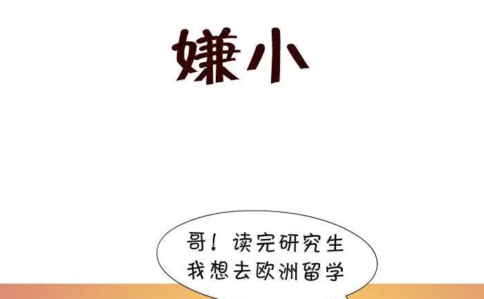 08 嫌小 第2页
