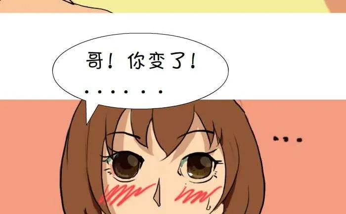 08 嫌小 第8页