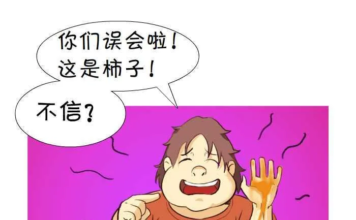 09 柿子 第10页