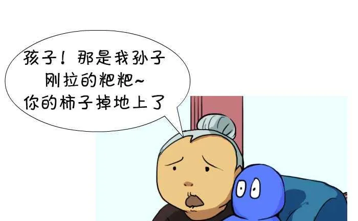 09 柿子 第16页