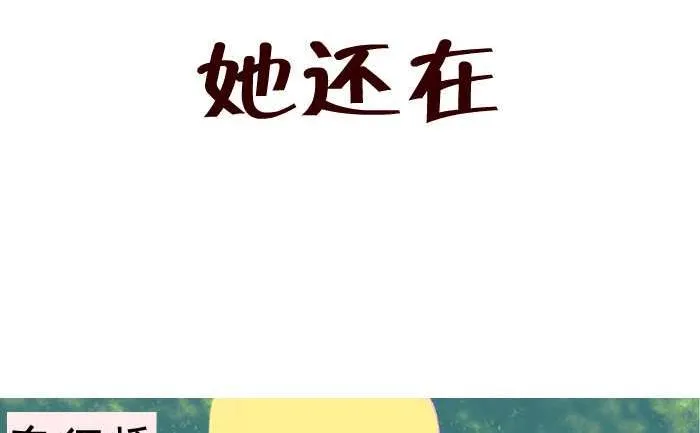 10 她还在 第2页