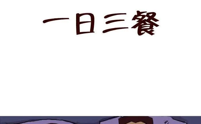 11 一日三餐 第2页