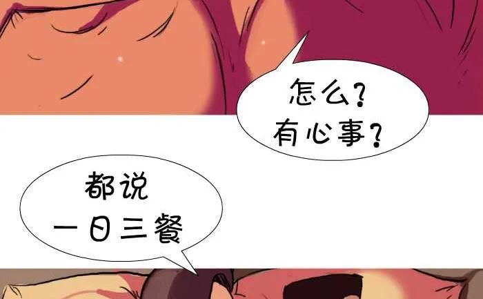 11 一日三餐 第5页