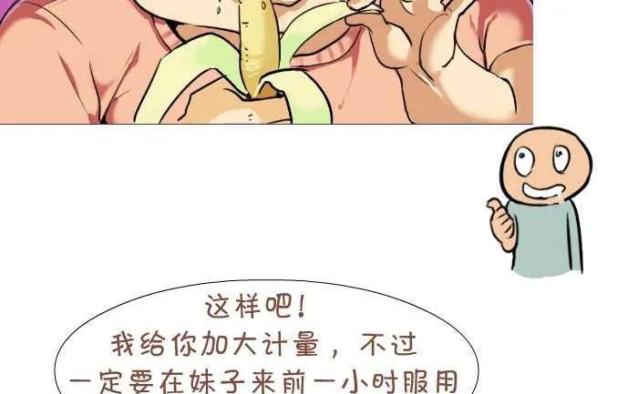 12 一次打三个 第8页