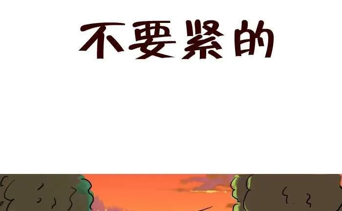13 不要紧的 第2页
