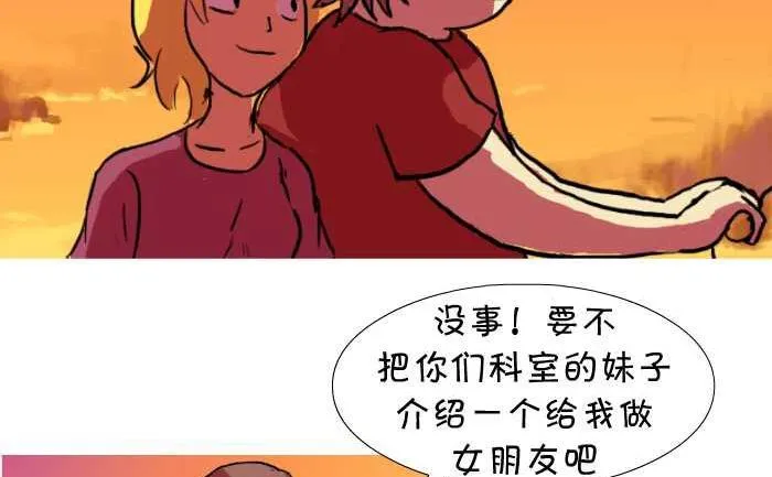13 不要紧的 第5页