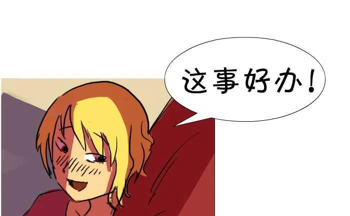 13 不要紧的 第7页