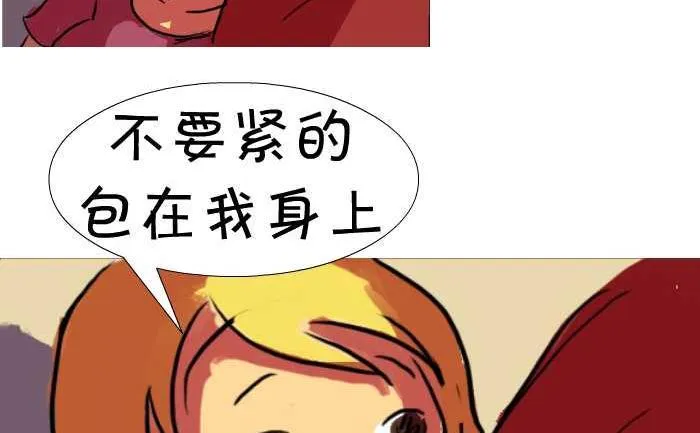 13 不要紧的 第8页