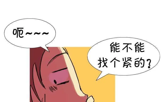 13 不要紧的 第10页