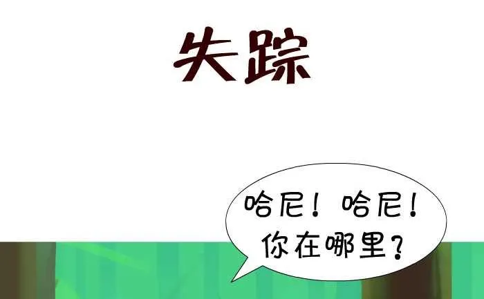 14 失踪 第2页