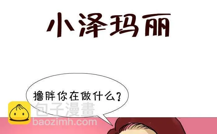 15 小泽玛丽 第2页