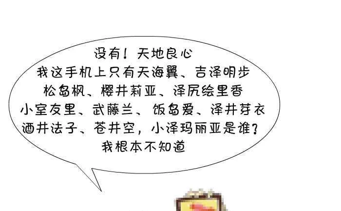 15 小泽玛丽 第7页