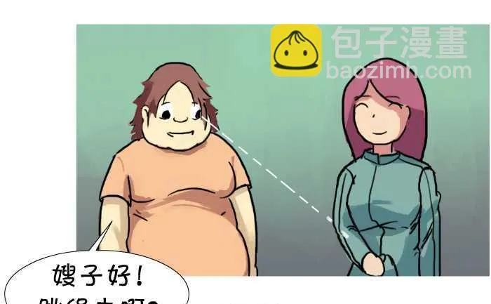 16 我的狗呢 第4页
