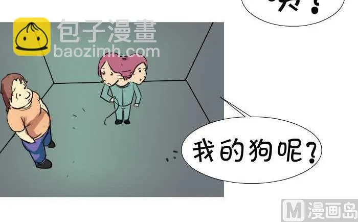 16 我的狗呢 第6页