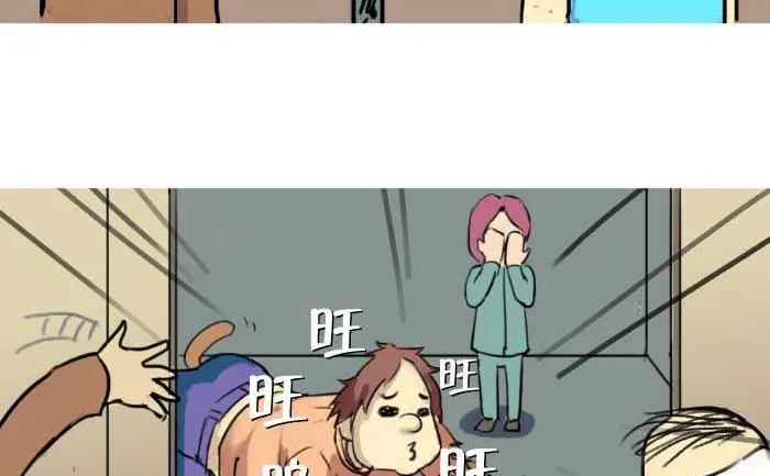 16 我的狗呢 第8页