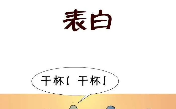 17 表白 第2页