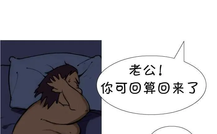 18 邻居太吵 第4页